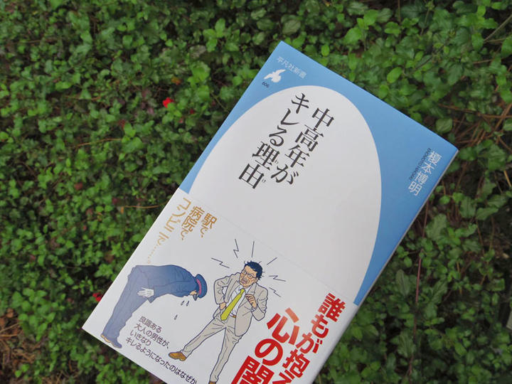 中高年男性がキレる理由がわかった けれども ニューズウィーク日本版 オフィシャルサイト 中高年男性がキレる理由がわかった けれども ニューズウィーク日本版 オフィシャルサイト
