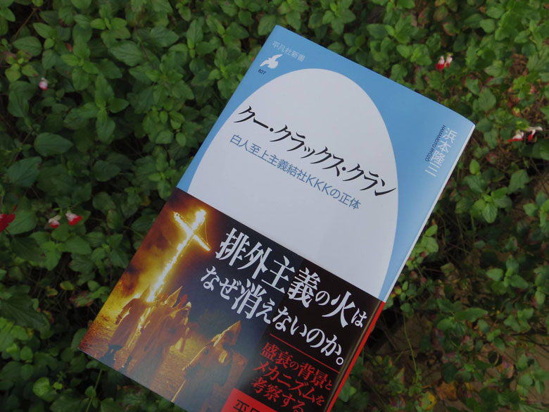 福袋 黒人を助け、同性愛者の入会もOK？ 差別結社KKKの本当の正体 その他