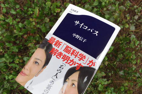 身近な サイコパス から身を守るための知識 ニューズウィーク日本版 オフィシャルサイト 身近な サイコパス から身を守るための知識 ニューズウィーク日本版 オフィシャルサイト