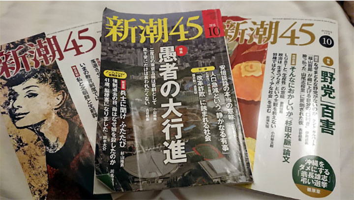 新潮45』休刊の背景──貧すれば鈍する名門雑誌の最期｜ニューズ