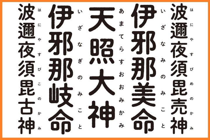 日本の神様の名前は なぜ漢字なのか どんな意味があるのか