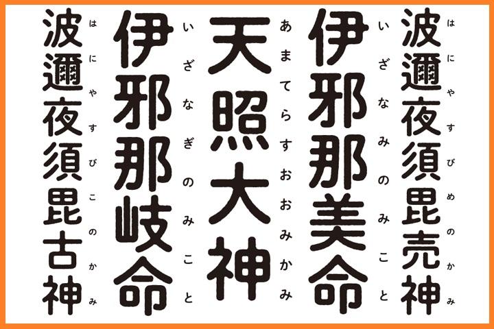 かっこいい 神 の 名前 日本