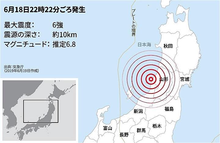 地震 山形 県 １人が軽傷、住宅など23棟が被害 山形県で震度５弱、つばさは終日運休｜山形新聞