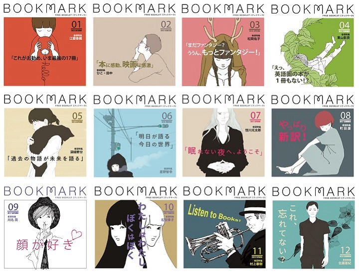 名だたる作家が快諾する海外文学ガイド「BOOKMARK」の執筆依頼状を公開