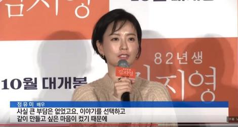 韓国ネットの闇に晒された女優チョン ユミと映画 82年生まれ キム ジヨン ニューズウィーク日本版 オフィシャルサイト