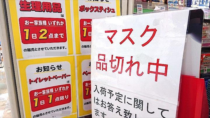 マスク いつまで コロナ