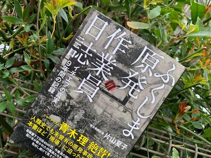 福島第一原発事故は まだ終わっていない カルチャー 最新記事 ニューズウィーク日本版 オフィシャルサイト 福島第一原発事故は まだ終わっていない カルチャー 最新記事 ニューズウィーク日本版 オフィシャルサイト