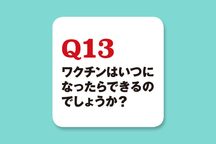 ウイルス 日本 コロナ ワクチン