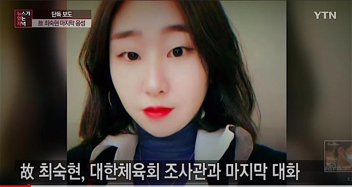 韓国でも女性スポーツ選手が自殺 22歳のトライアスリートを追い込んだセクハラといじめの実態 ニューズウィーク日本版 オフィシャルサイト 韓国でも女性スポーツ選手が自殺 22歳のトライアスリートを追い込んだセクハラといじめの実態 ニューズウィーク日本版 オフィシャルサイト