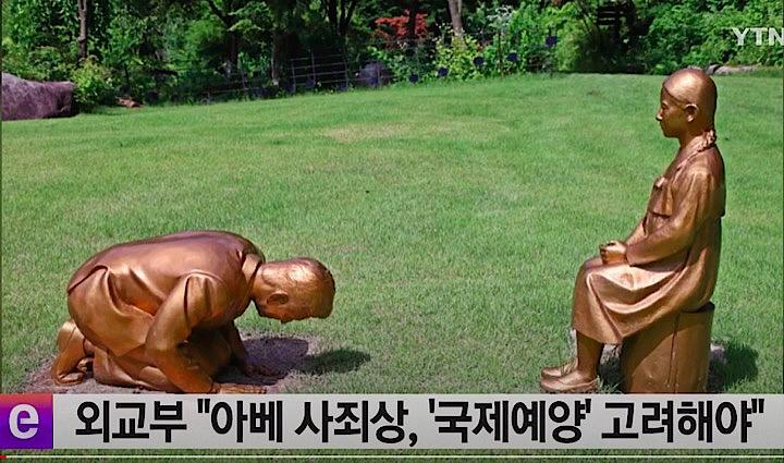 韓国 永遠の贖罪 像 事実なら国際儀礼上許されない 菅官房長官 ニューズウィーク日本版 オフィシャルサイト