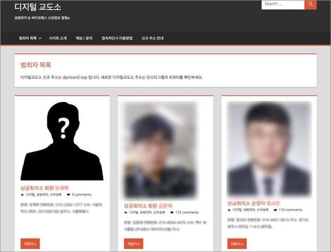 韓国ネットに新たな闇 犯罪者を晒す｢デジタル刑務所｣、えん罪で死者も - Newsweekjapan