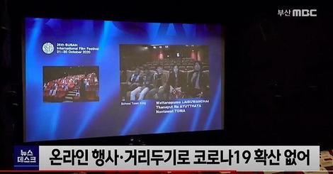 韓国､コロナ禍の釜山国際映画祭　オンラインで国境越え観客も交流､新たな道示す
