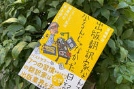 ティーパーティー とは何者か 池上彰 コラム ニューズウィーク日本版 オフィシャルサイト