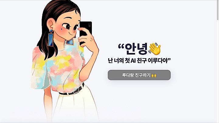 韓国 マップアプリからaiチャットまで11万人超の個人情報ダダ洩れの恐怖 ニューズウィーク日本版 オフィシャルサイト