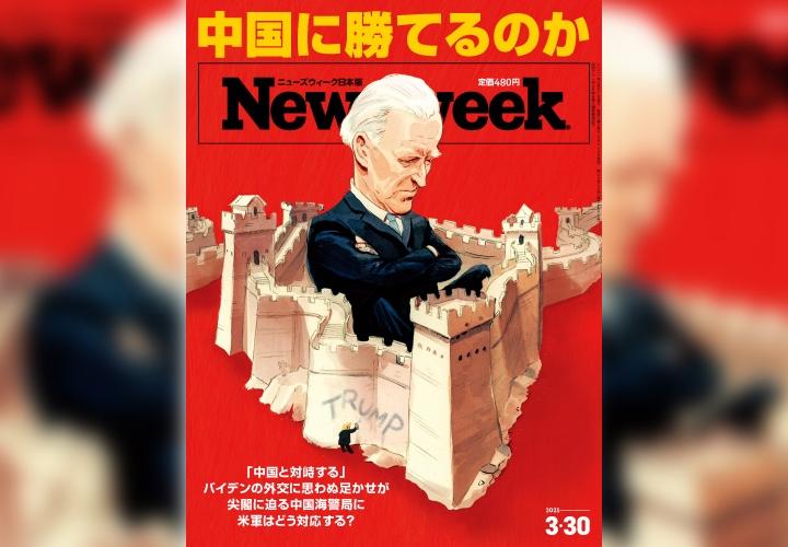 ニューズウィーク日本版 3/16号「特集:中国に勝てるのか」表紙 ニューズウィーク日本版 3/16号「特集:中国に勝てるのか」表紙