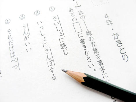 日本語は本当に特殊な言語か？