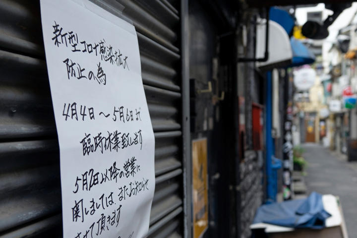 コロナ禍で休業する店舗 コロナ禍で休業する店舗