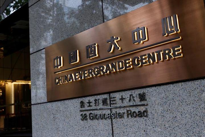 中国の不動産開発大手、中国恒大集団 中国の不動産開発大手、中国恒大集団