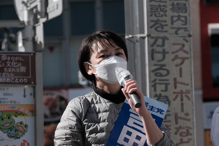 立憲民主党の吉田晴美議員 立憲民主党の吉田晴美議員