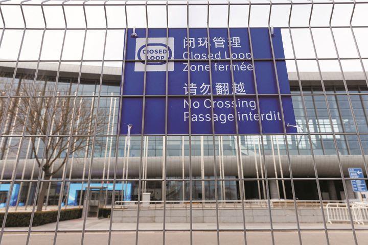 北京冬季五輪会場 北京冬季五輪会場