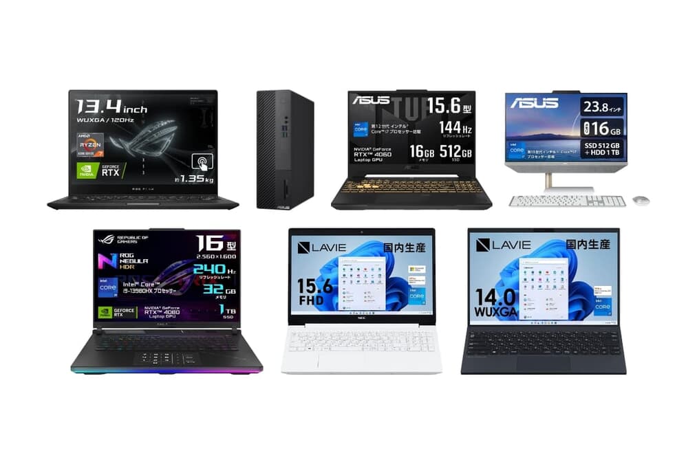 パソコンが大幅値下げASUSが29％オフ、NEC LAVIEは28％オフ