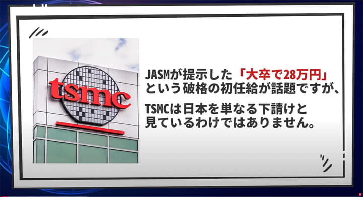 TSMC