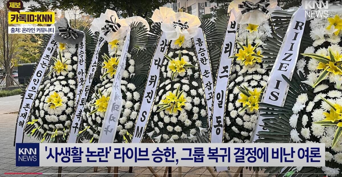 謹んで故人の冥福を祈ります｣ SMなど音楽事務所への葬儀花輪テロは韓国