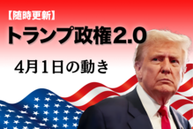 ドナルド・トランプ名義の月の土地権利書 - メルカリ