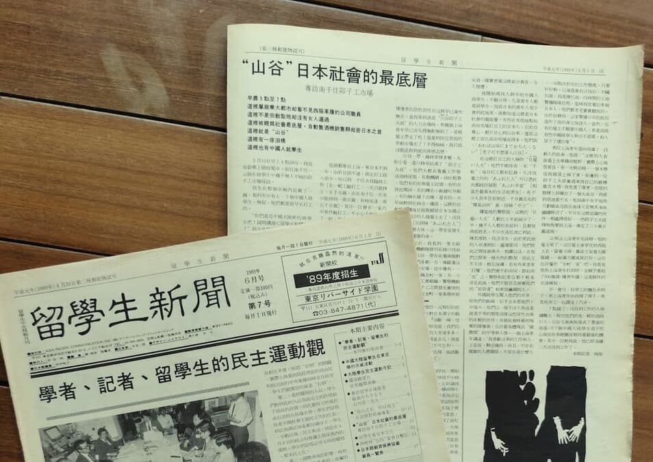新聞 ドヤ街「山谷」に集まる中国の若者たち36年前の記録｜ニューズ