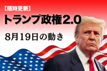 使わんくなったトランプ お知らせとお詫び】TRANSIT のトランプ 「♢8」イラストの誤りについて