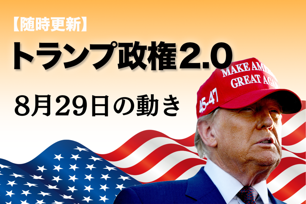使わんくなったトランプ トランプ大統領搭乗のエアフォース・ワン、あわやドローンと衝突