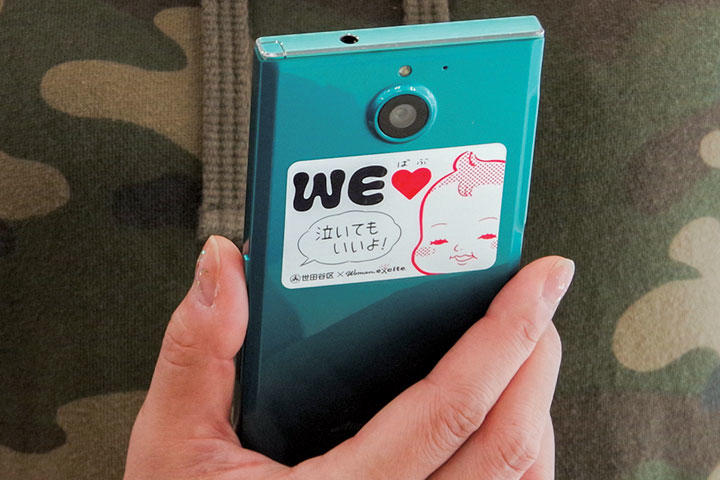 赤ちゃん「泣いてもいいよ」は口で言おう──ステッカーまかせで失われる自然なコミュニケーション 赤ちゃん「泣いてもいいよ」は口で言おう──ステッカーまかせで失われる自然なコミュニケーション