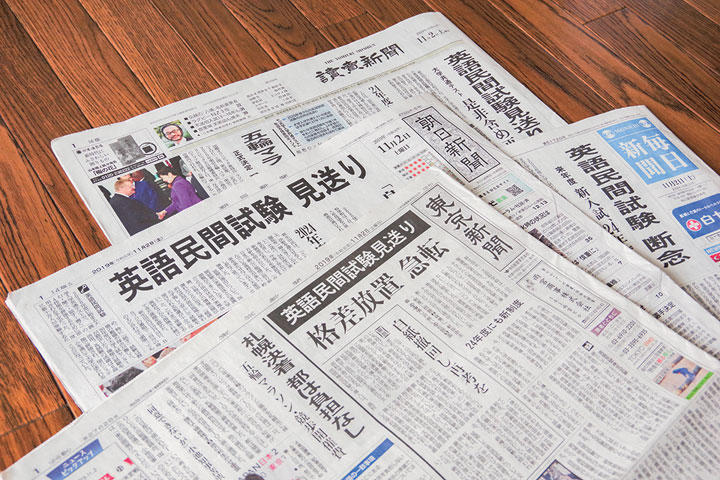 日本人の英語力強化に必要なのは入試改革だけじゃない 日本人の英語力強化に必要なのは入試改革だけじゃない