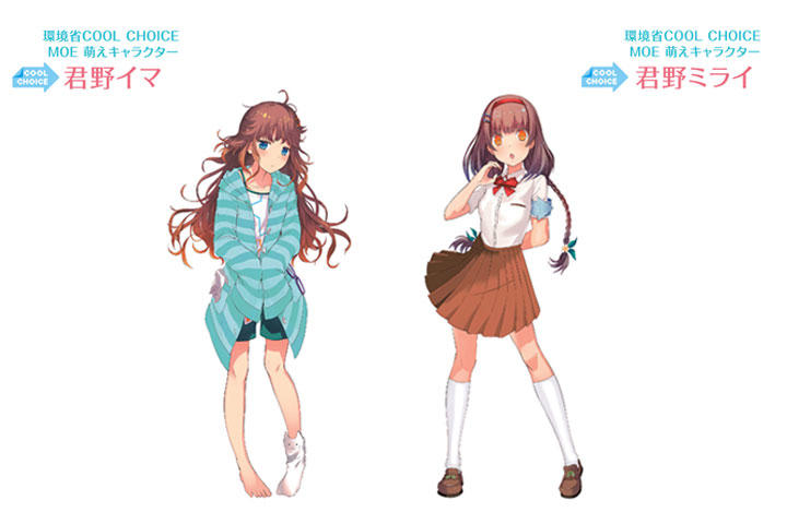 環境問題のPRアニメになぜ萌えキャラ? 「温暖化対策×セクシーな女の子」の安易さ 環境問題のPRアニメになぜ萌えキャラ? 「温暖化対策×セクシーな女の子」の安易さ