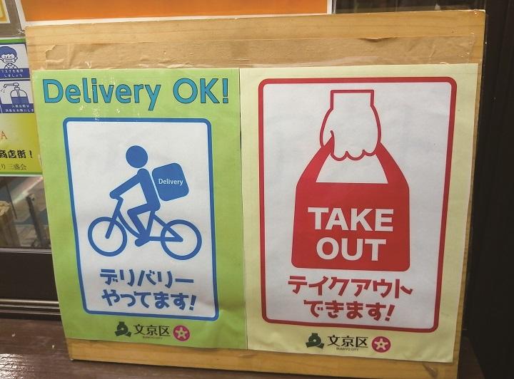 デリバリー、テイクアウトOKのポスター デリバリー、テイクアウトOKのポスター