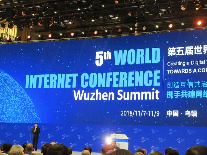 現代の模範村、中国・烏鎮(ウーチン)で開かれた世界インターネット大会 現代の模範村、中国・烏鎮(ウーチン)で開かれた世界インターネット大会