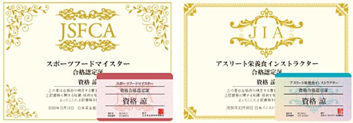 育児にも活かせるスポーツフード資格 スポーツフードマイスター で効率的な体作りを実現 ビジネス For Woman ニューズウィーク日本版 オフィシャルサイト