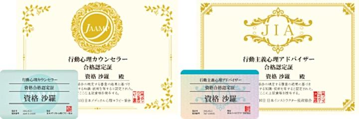 行動心理資格の 行動心理カウンセラー 資格取得で行動心理学がビジネスシーンに役立つ ビジネス For Woman ニューズウィーク日本版 オフィシャルサイト 行動心理資格の 行動心理カウンセラー 資格取得で行動心理学がビジネスシーンに役立つ ビジネス For Woman ニューズウィーク日本版 オフィシャルサイト