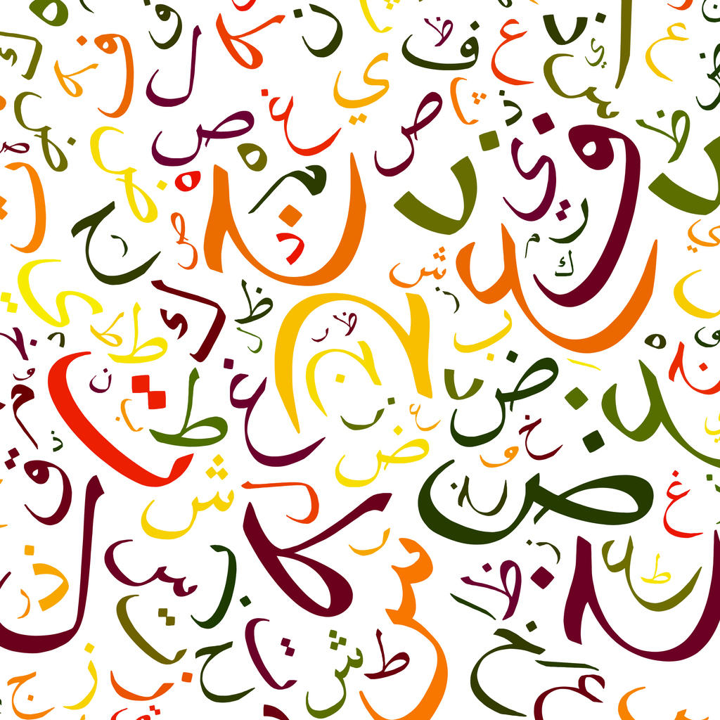 なぜアラビア語は世界一難しい言語と言われているのか A Wanderer In Wonderland 大和撫子のいとをかし中東放浪記