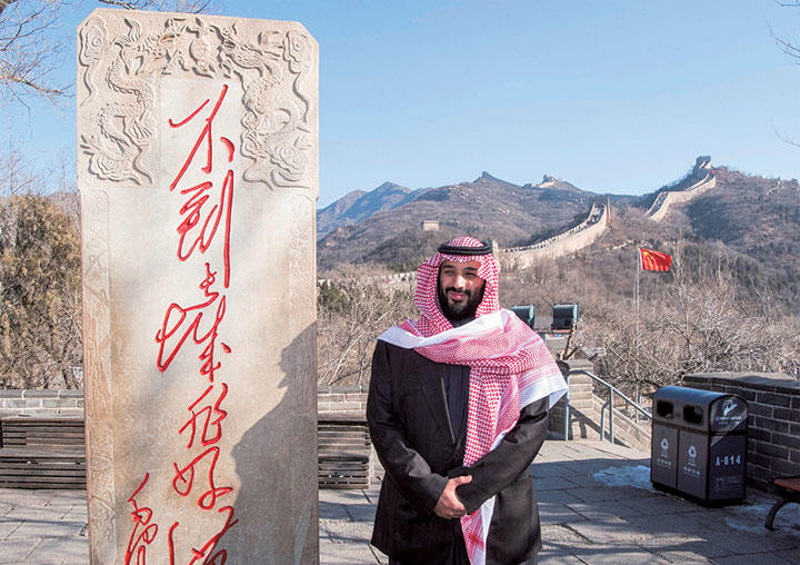 ウイグル弾圧の中国がサウジ皇太子を厚遇した訳 ウイグル弾圧の中国がサウジ皇太子を厚遇した訳