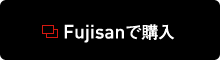 Fujisanで購入 Fujisanで購入
